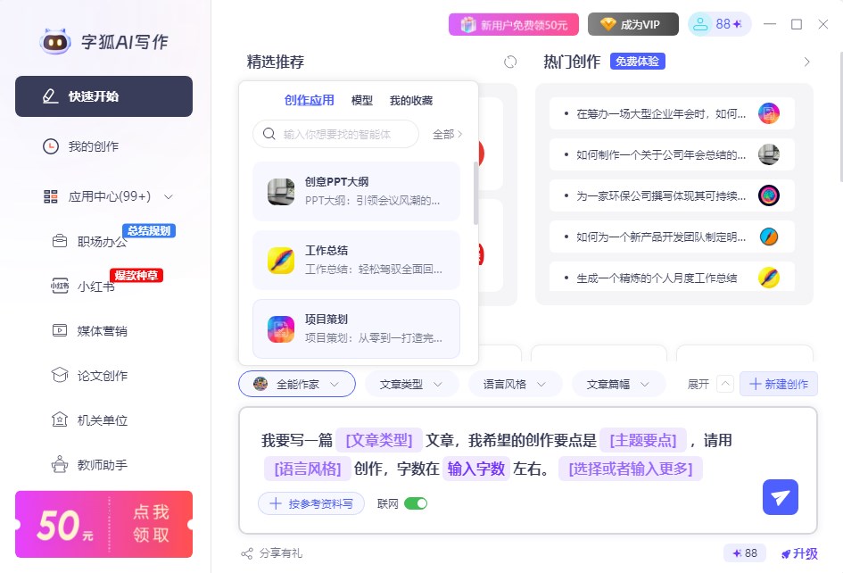 �ֺ�AIд�����԰�v2.0.2.4 ���°�
