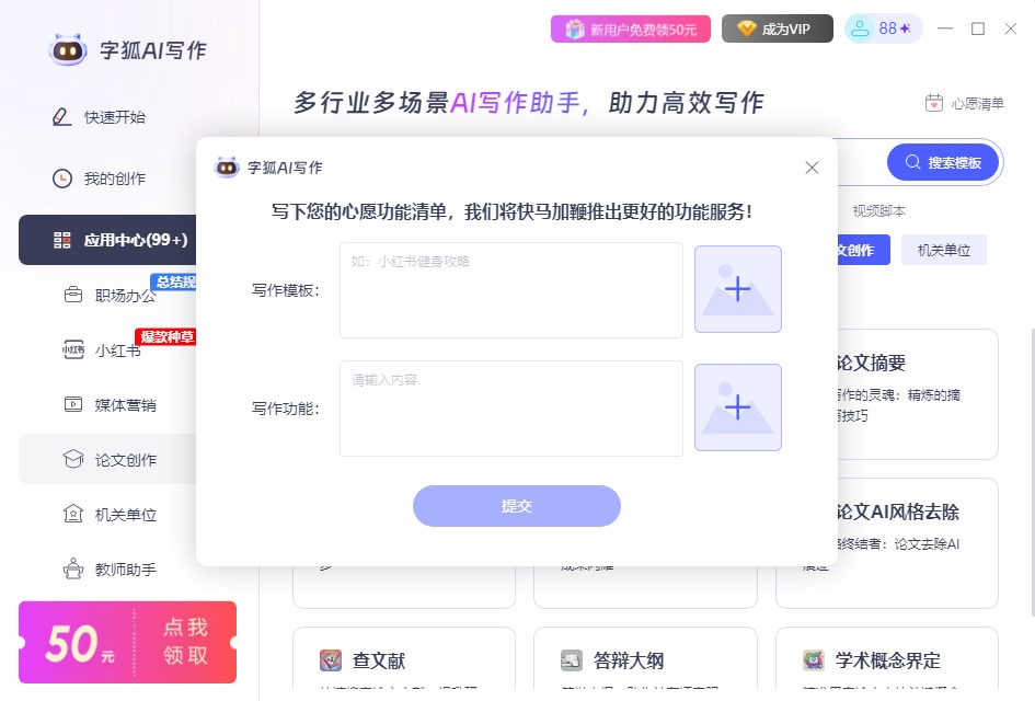 �ֺ�AIд�����԰�v2.0.2.4 ���°�