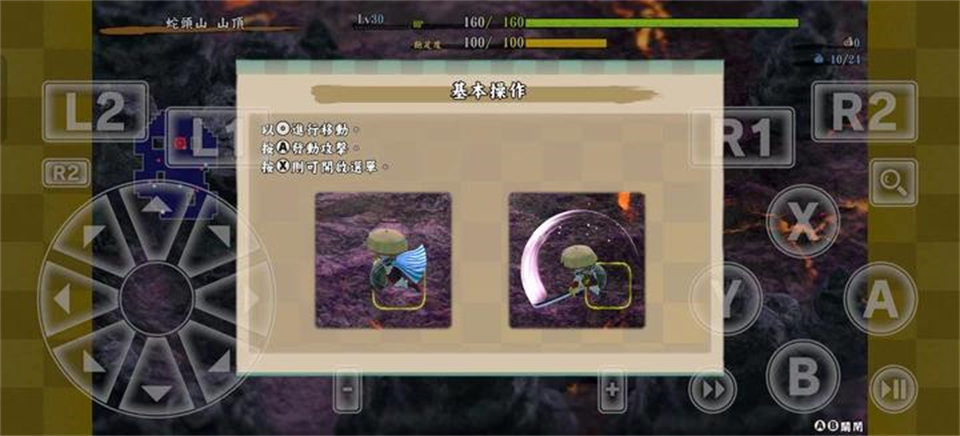 ������ϣ��6plus����(ShirenTheWanderer6Plus)v2.3.2 �ֻ���
