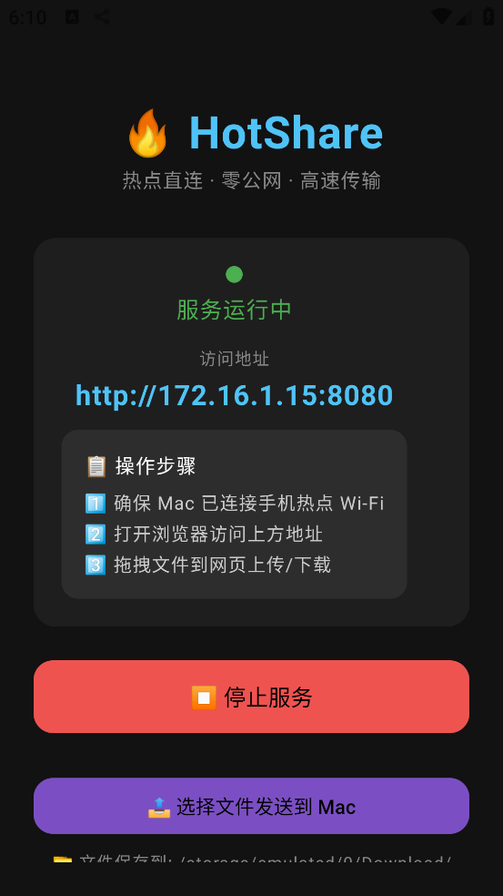 HotShare����v1.0.0 ��׿��