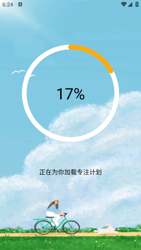 С¹���ɹ滮appv1.0.1 ���İ�