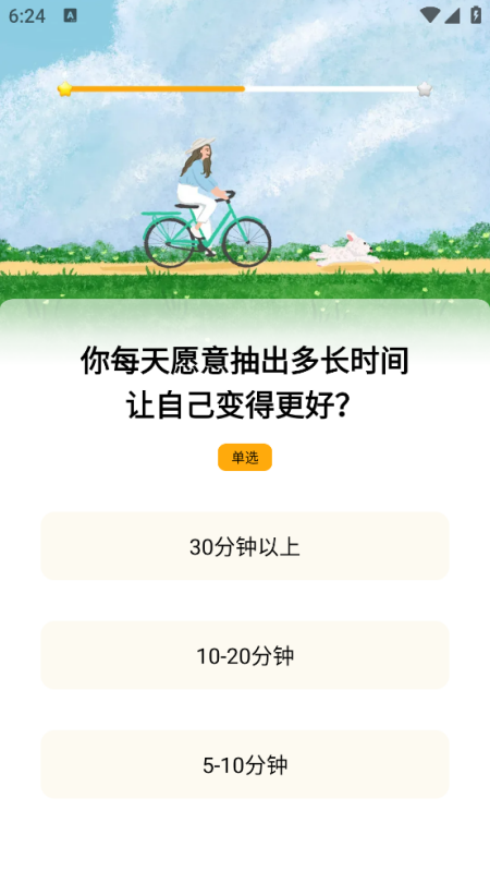 С¹���ɹ滮appv1.0.1 ���İ�