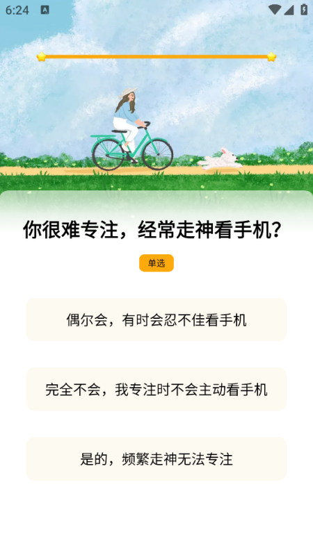 С¹���ɹ滮appv1.0.1 ���İ�