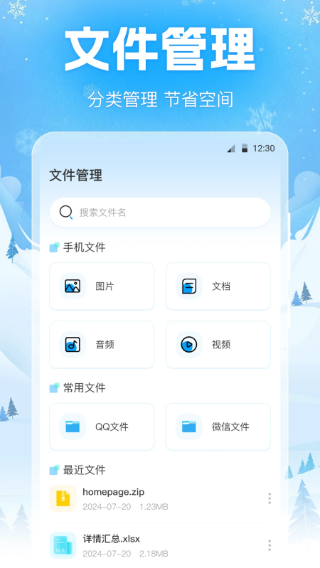 �ֻ�����iPower�ٷ���v3.1.1.311 ���İ�