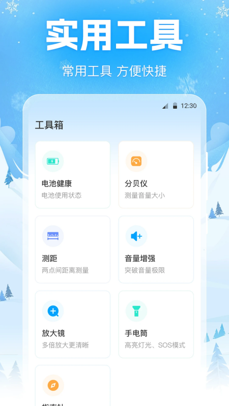 �ֻ�����iPower�ٷ���v3.1.1.311 ���İ�