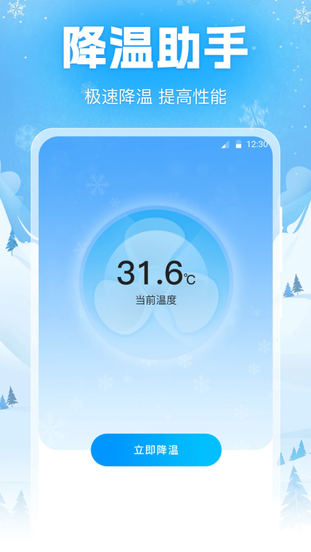 �ֻ�����iPower�ٷ���v3.1.1.311 ���İ�