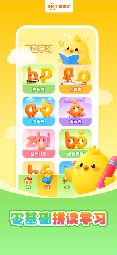 ˼����ƴ��appv1.0.0 ���°�