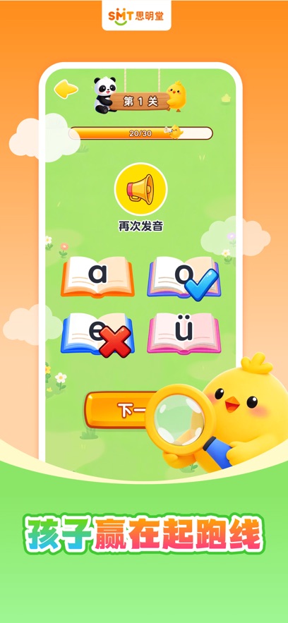 ˼����ƴ��appv1.0.0 ���°�