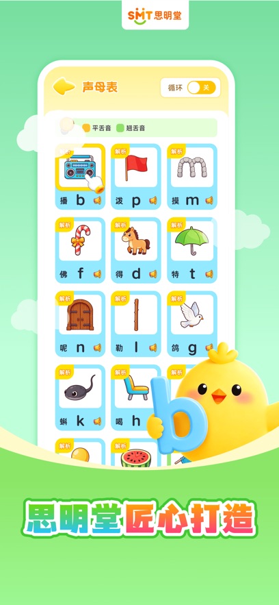 ˼����ƴ��appv1.0.0 ���°�