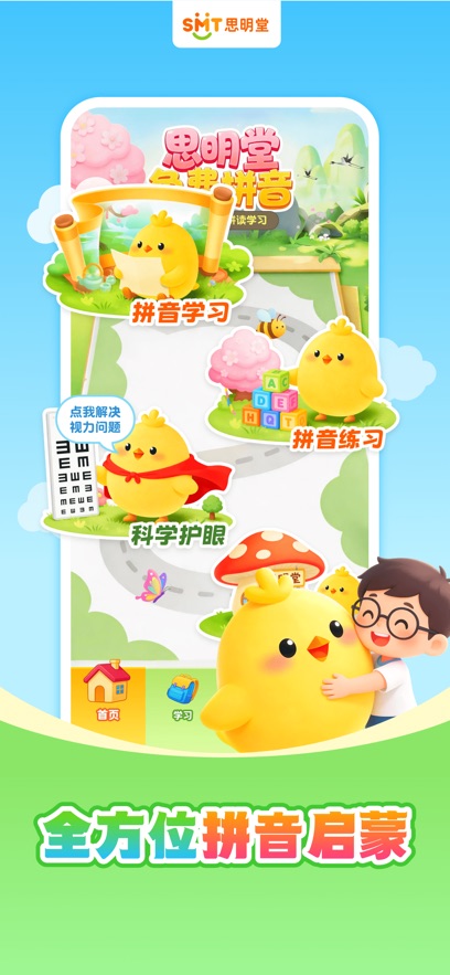 ˼����ƴ��appv1.0.0 ���°�
