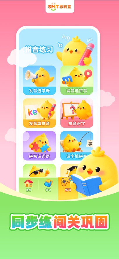 ˼����ƴ��appv1.0.0 ���°�