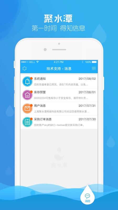 ��ˮ̶app�ֻ������ذ�װ(JustErp)v3.0.9 ��׿��