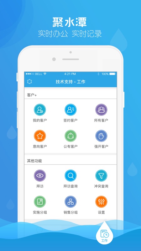 ��ˮ̶app�ֻ������ذ�װ(JustErp)v3.0.9 ��׿��