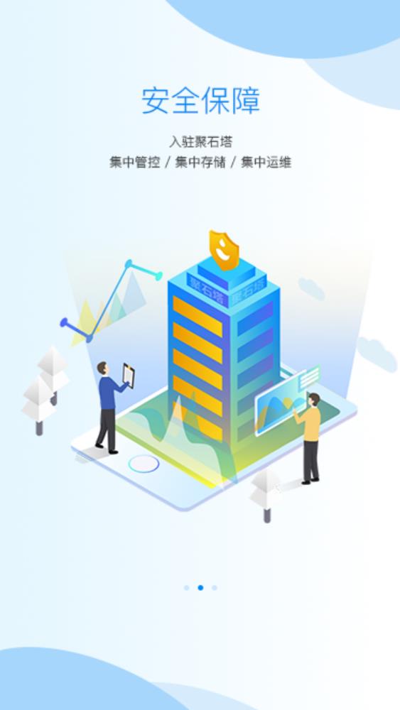��ˮ̶erp�ֻ����������°�(JustErp)v3.0.9 ������