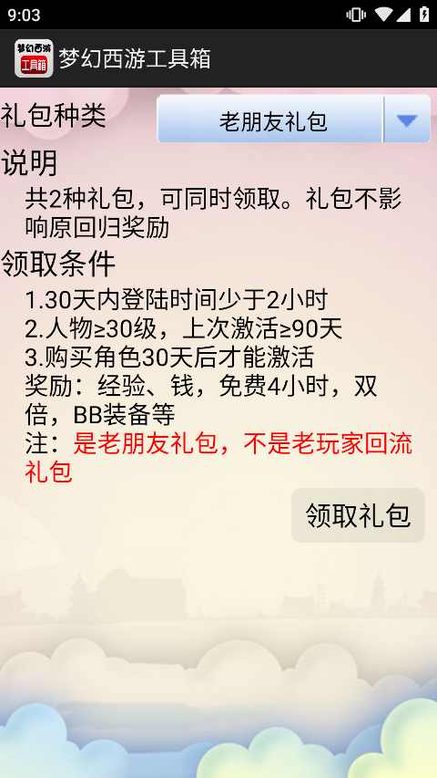 �λ����μ������ֻ�������(�λ����ι�����)v1.5.1 ��׿��