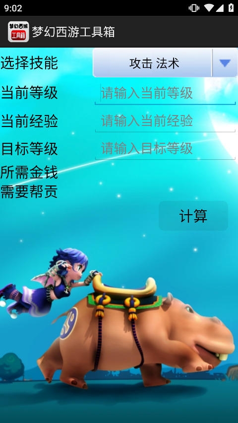 �λ����μ������ֻ�������(�λ����ι�����)v1.5.1 ��׿��