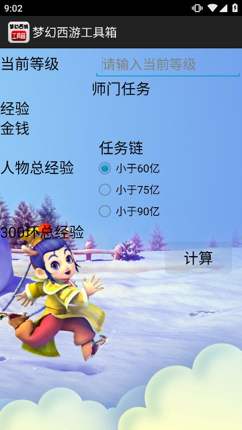 �λ����μ������ֻ�������(�λ����ι�����)v1.5.1 ��׿��