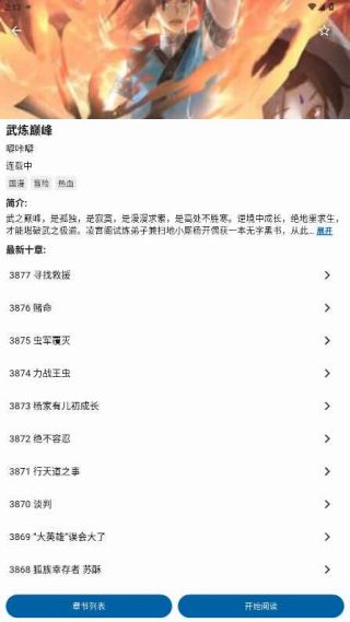 ���������ٷ���������v3.0.5 ��׿��