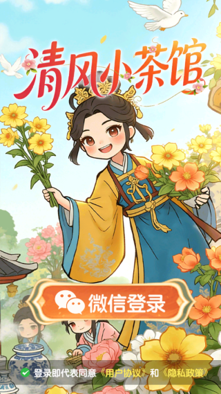 ���С���׬Ǯ��Ϸv1.0.2 ��׿��