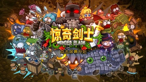 wonder blade���潣ʿv1.1.0 �ֻ���