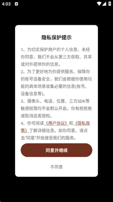 ɽ�Ӱ��app�ٷ���v1.1.3 ��׿��