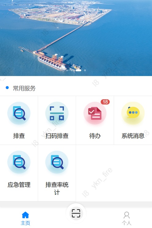 ���Ű�ȫ��app�ٷ�����v1.9.7 ���°�