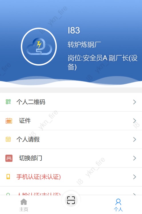 ���Ű�ȫ��app�ٷ�����v1.9.7 ���°�