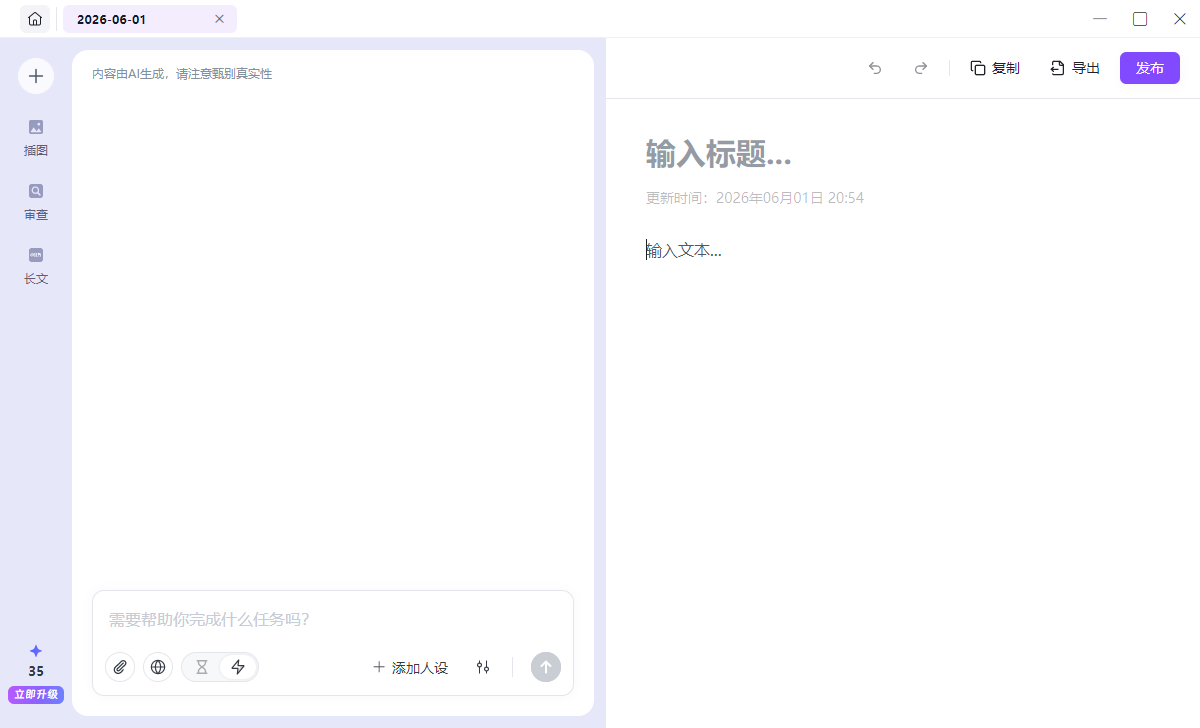 Ѷ�ɻ���pc��v4.2.1 �ٷ���