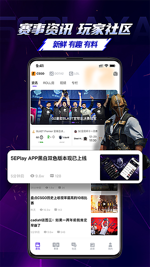 5eplay��������app����v7.0.3 ��׿��