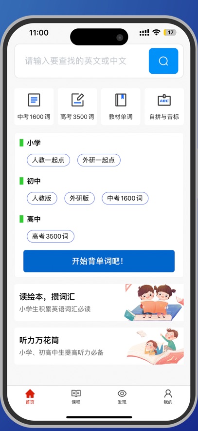 С����Ȼƴ��APPv1.8.6 ���°汾