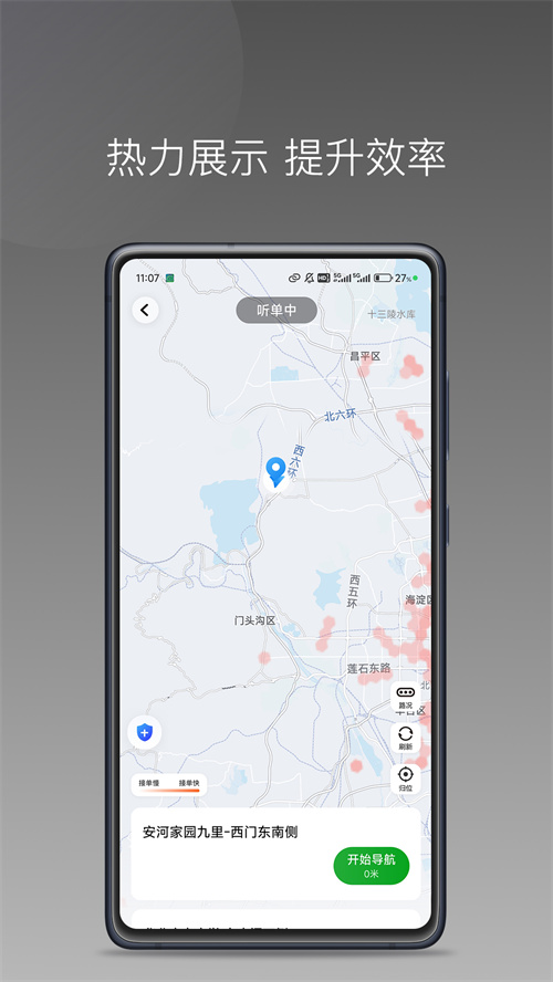 ��������˾����appv1.26.12 ���°汾