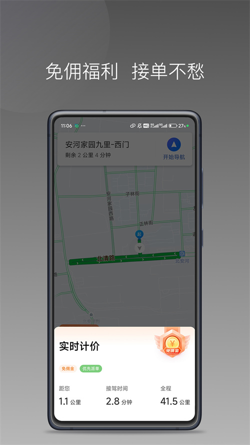 ��������˾����appv1.26.12 ���°汾