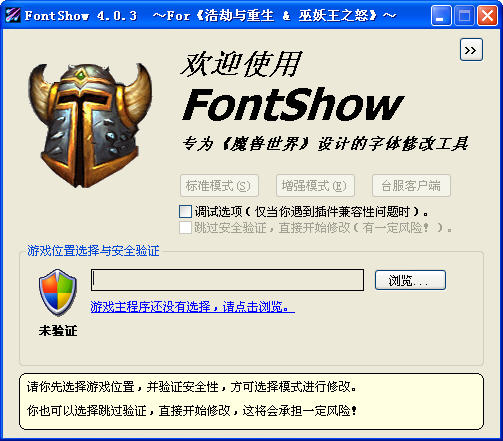 FontShowħ�������޸Ĺ���v4.0.3 ��Ѱ�