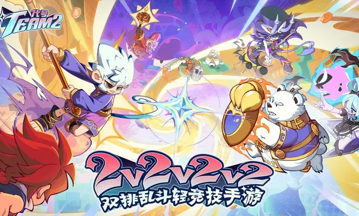 ����Team2����v0.21.81219 ��׿��