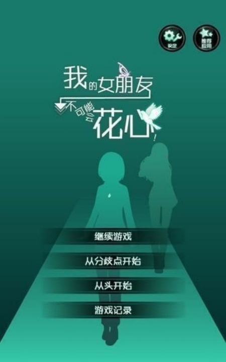 ����Ů����Ϸ�ֻ���v1.0.0 �ٷ���
