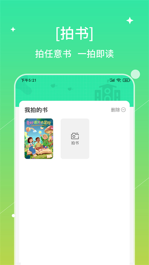 ������app�ٷ�����v8.2.0 ���°�