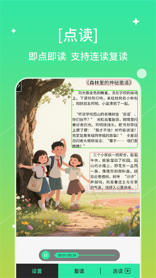 ������app�ٷ�����v8.2.0 ���°�