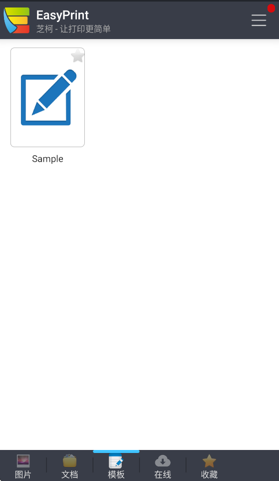 easyprint�˴�ӡ���°�v1.9.0 ��׿��