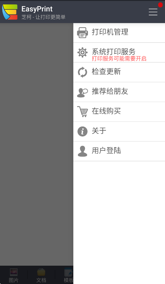 easyprint�˴�ӡ���°�v1.9.0 ��׿��