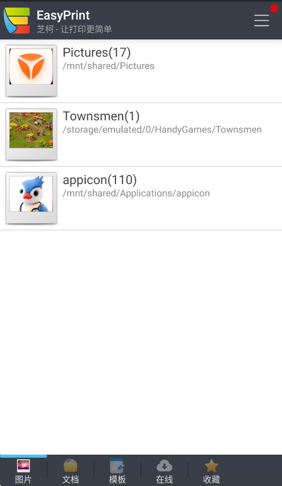 easyprint�˴�ӡ���°�v1.9.0 ��׿��