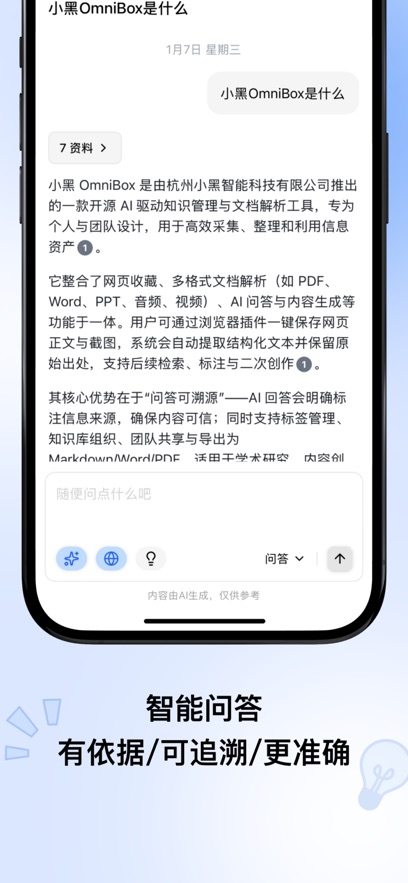 С��OmniBox appv0.1.32 ���°�
