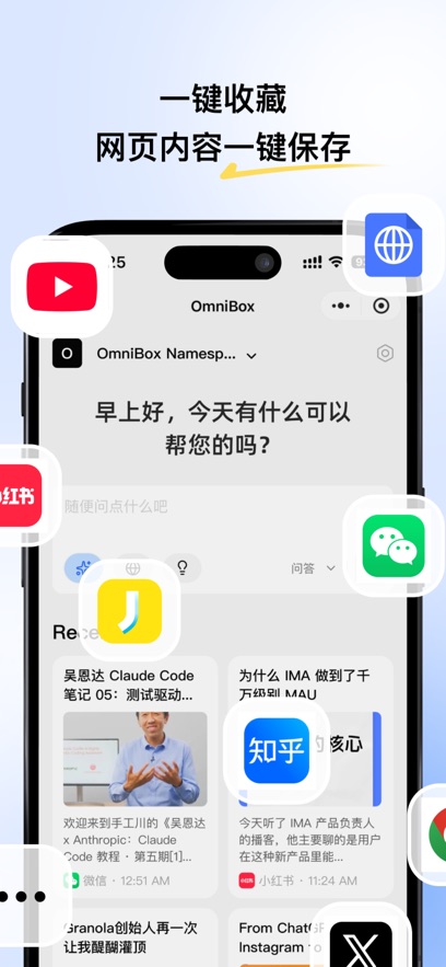 С��OmniBox appv0.1.32 ���°�