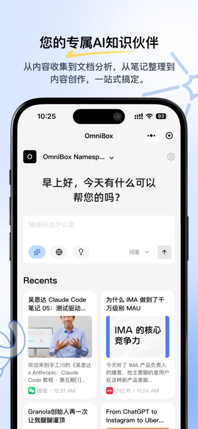 С��OmniBox appv0.1.32 ���°�