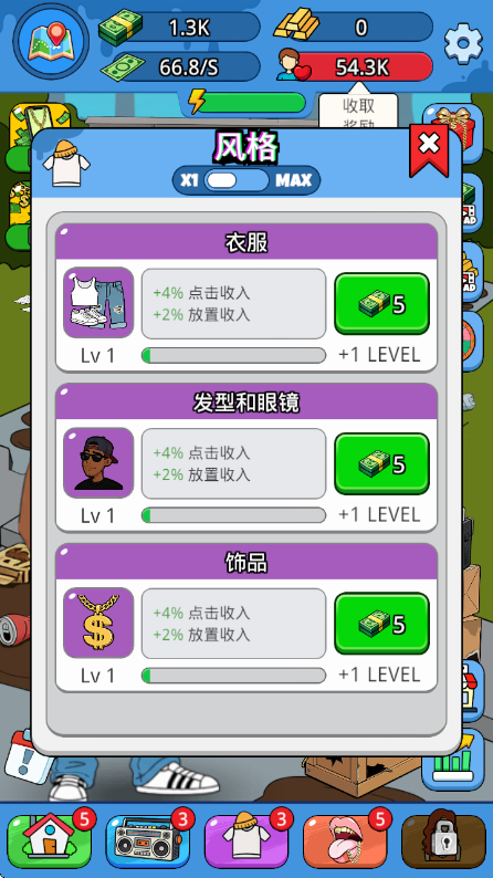 ����˵�������ֻ���(Rap Star:Idle Clicker)v307.0.6 ��׿��
