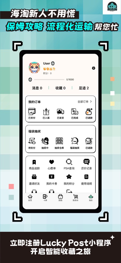 Lucky Post APPv1.4.4 安卓版