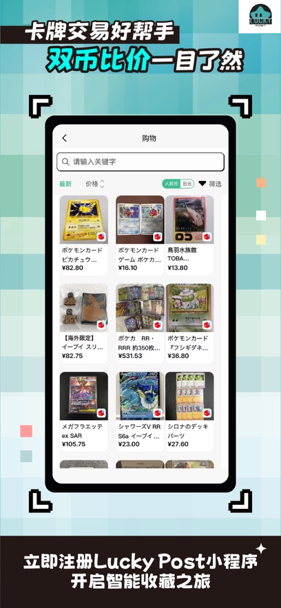 Lucky Post APPv1.4.4 安卓版