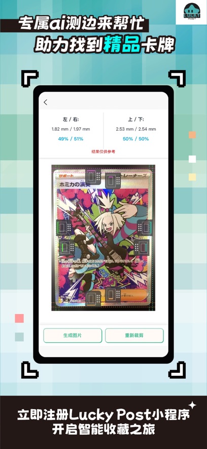 Lucky Post APPv1.4.4 安卓版