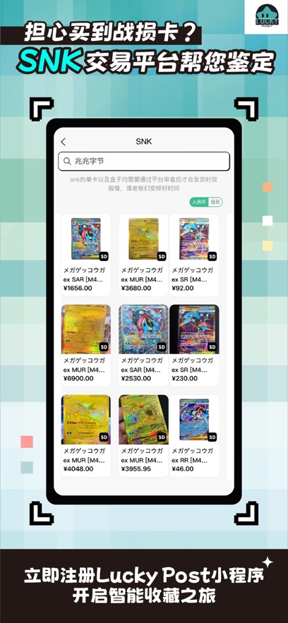 Lucky Post APPv1.4.4 安卓版