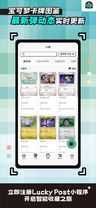 Lucky Post APPv1.4.4 安卓版