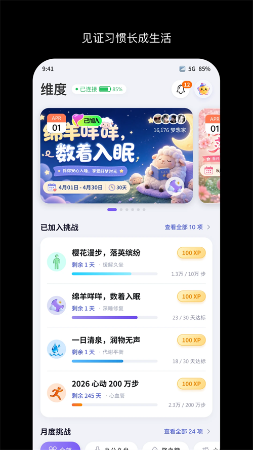 ָ��ά��appv3.4.10 ���°�
